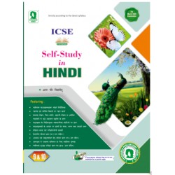 Evergreen ICSE Self- Study in Hindi Class 10